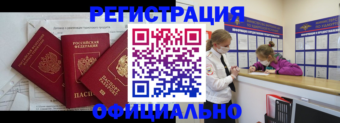 прописка от собственника в Красноуфимске